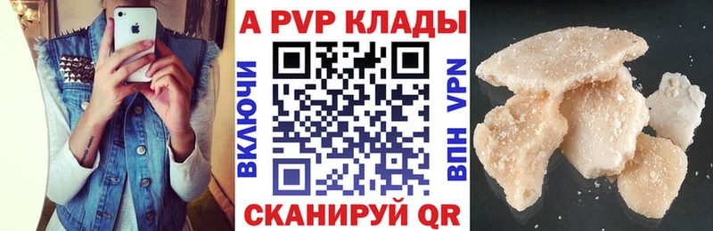 А ПВП кристаллы  Назарово 