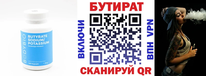 Бутират оксана  нарко площадка Telegram  Назарово 