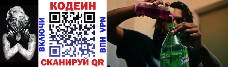 где продают наркотики  площадка состав  Codein Purple Drank  Назарово 