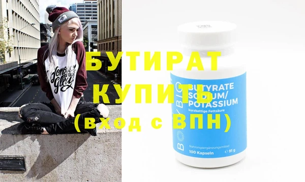 стафф Белокуриха