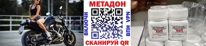 Метадон methadone  Назарово 